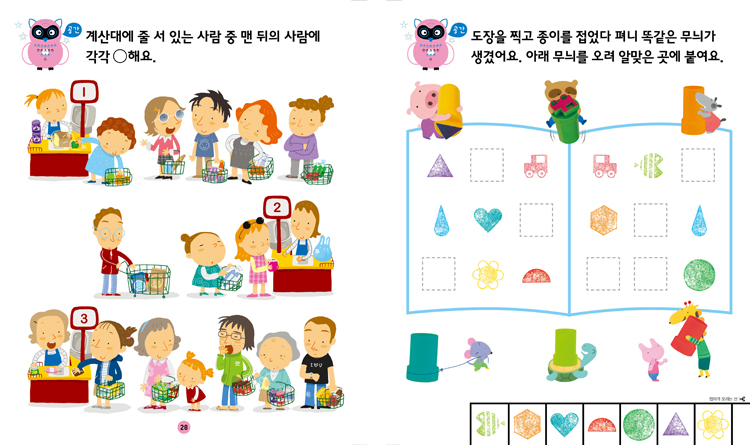 Ikoree ( 아이코리 - 미국에서 배달하는 한글 교재, 한국 전통 교구, Korean books and crafts )