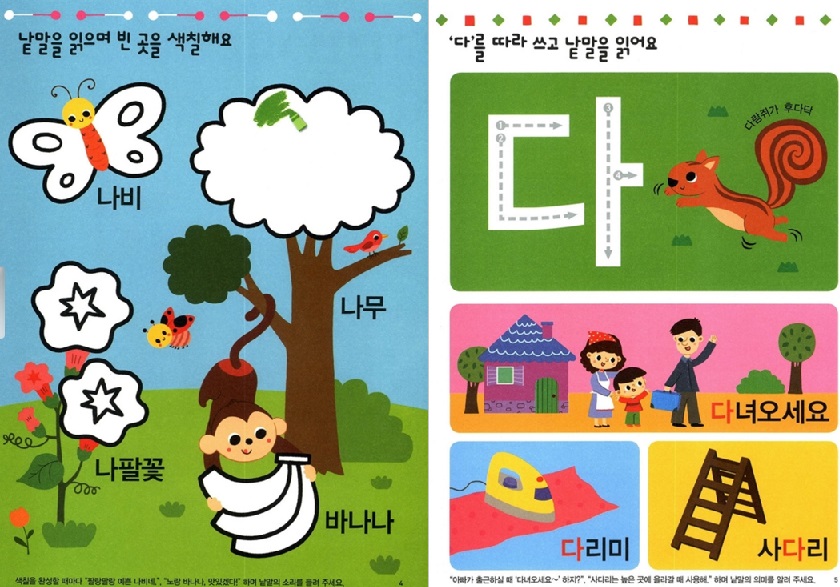 Ikoree ( 아이코리 - 미국에서 배달하는 한글 교재, 한국 전통 교구, Korean books and crafts )