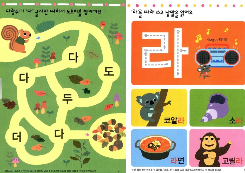 Ikoree ( 아이코리 - 미국에서 배달하는 한글 교재, 한국 전통 교구, Korean books and crafts )