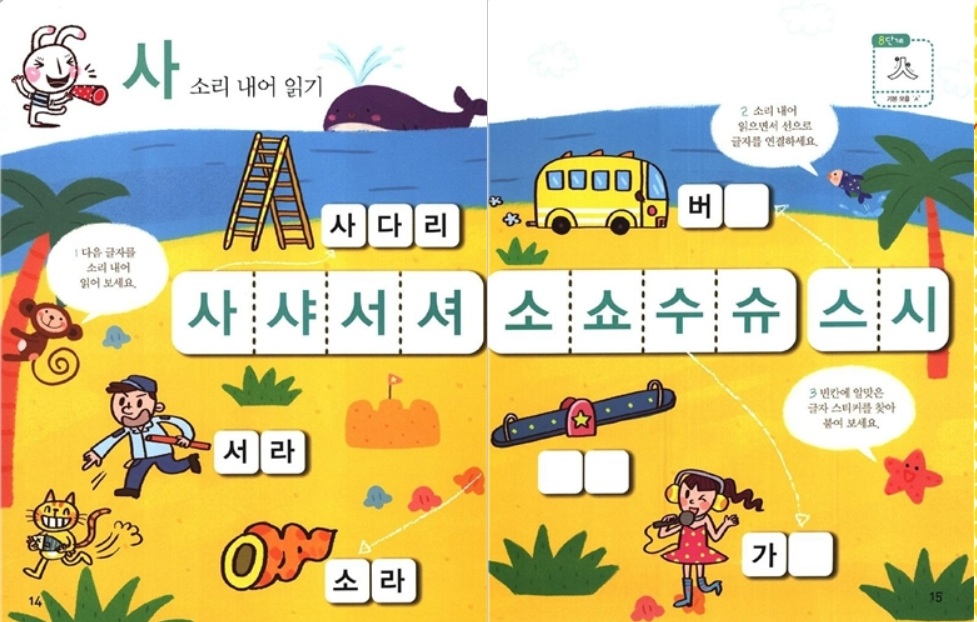 Ikoree ( 아이코리 - 미국에서 배달하는 한글 교재, 한국 전통 교구, Korean books and crafts )
