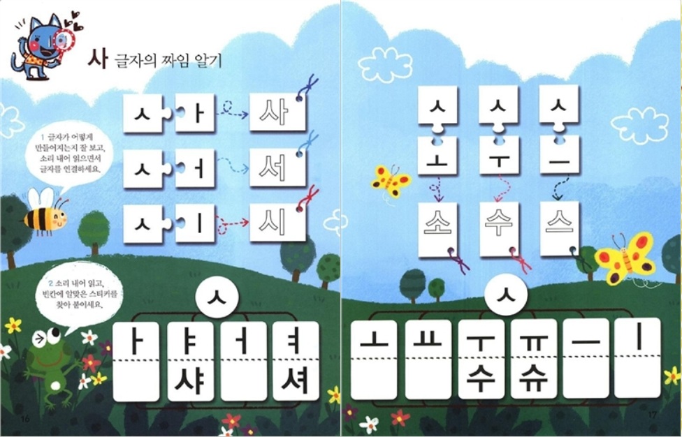 Ikoree ( 아이코리 - 미국에서 배달하는 한글 교재, 한국 전통 교구, Korean books and crafts )