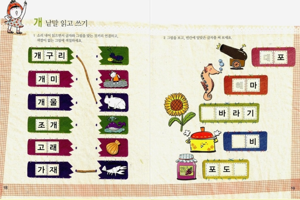 Ikoree ( 아이코리 - 미국에서 배달하는 한글 교재, 한국 전통 교구, Korean books and crafts )