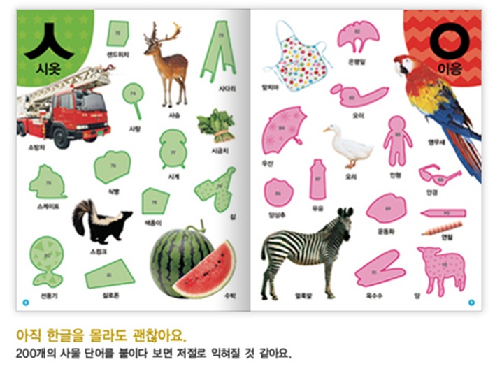Ikoree ( 아이코리 - 미국에서 배달하는 한글 교재, 한국 전통